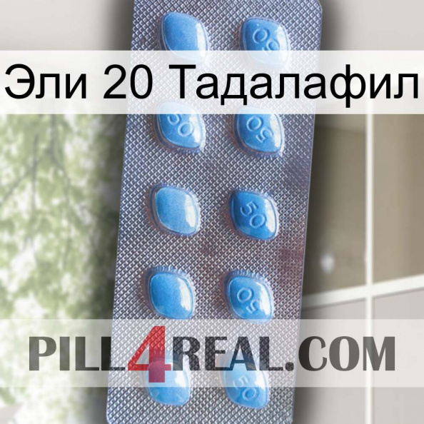 Эли 20 Тадалафил viagra3.jpg